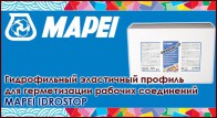 IDROSTOP -  Оборудование для бассейнов Екатеринбург Оборудование для бассейна